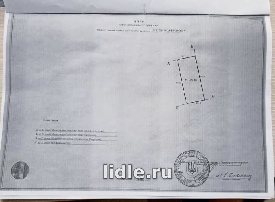 Фото объявления 3