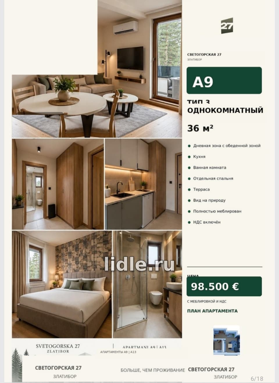 Фото объявления 2