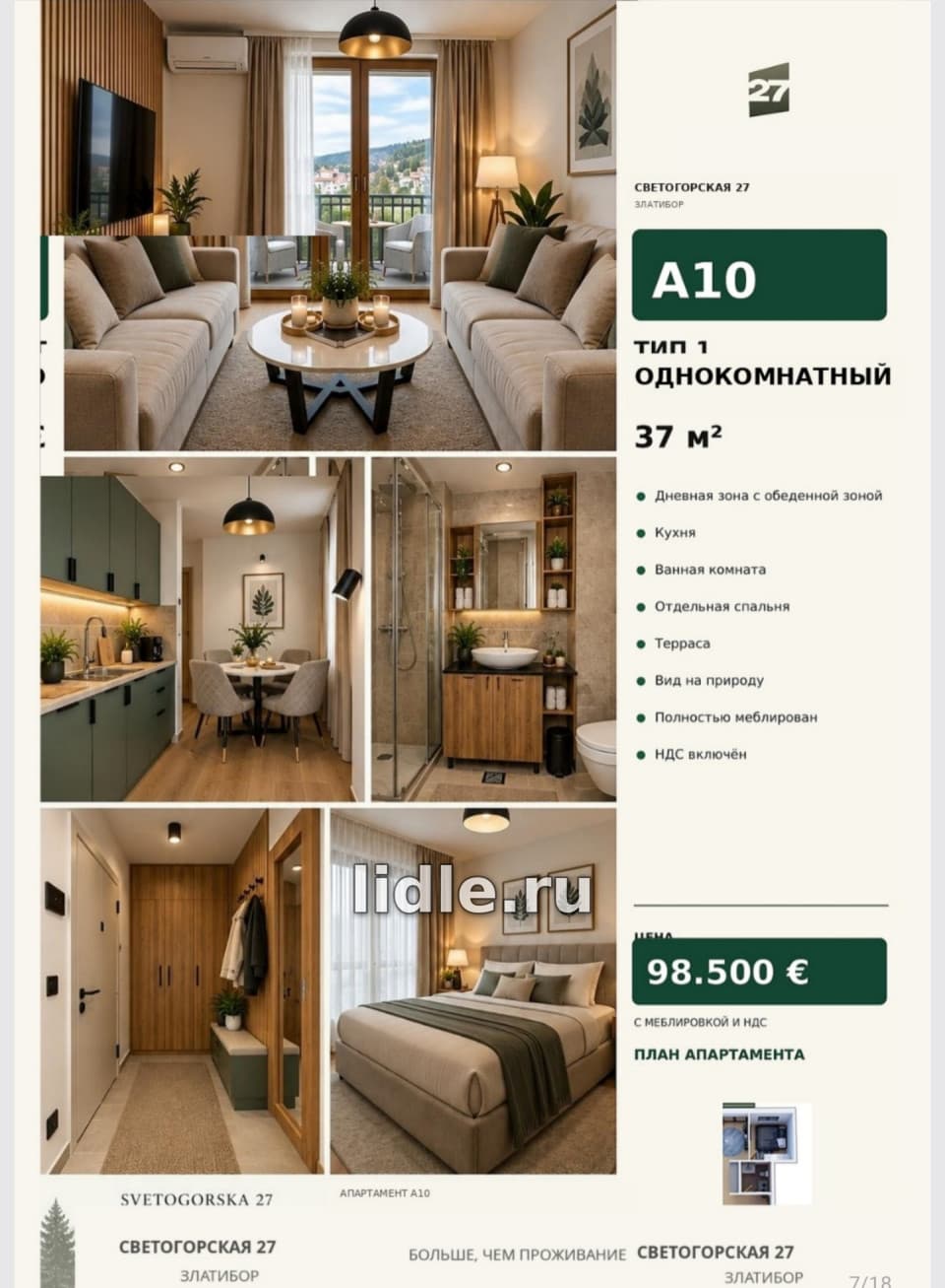 Фото объявления 2