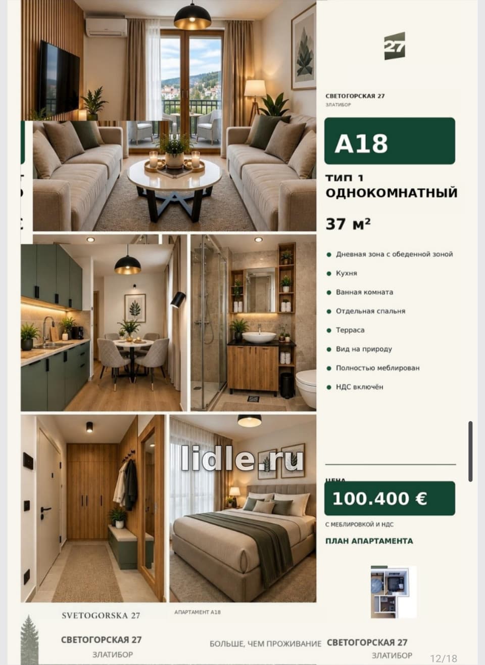 Фото объявления 2
