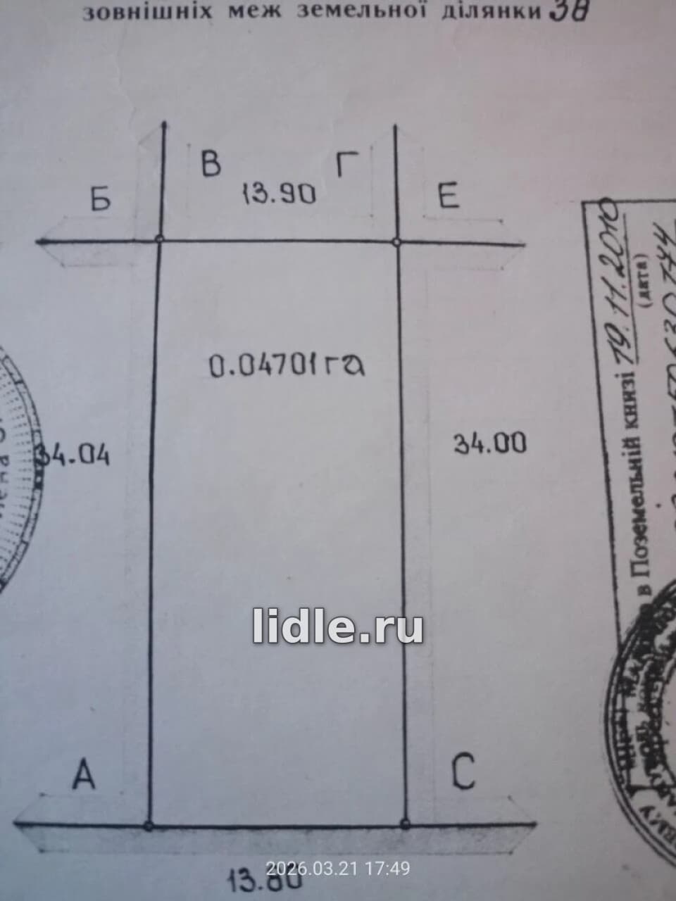 Фото объявления 3