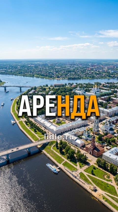 Аренда торгового помещения в Костроме, 80 м2