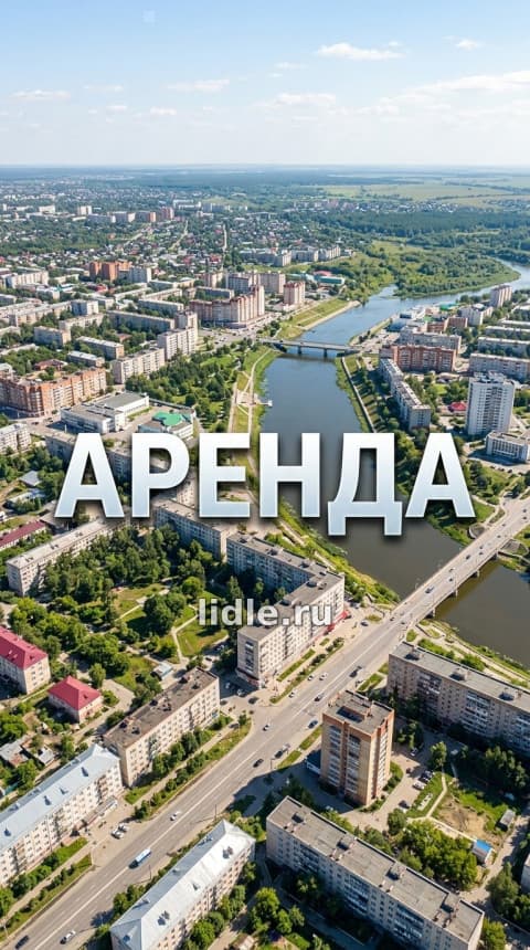 Аренда коммерческого помещения в Кургане, 120 м2