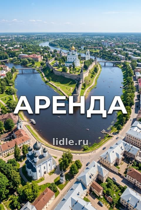 Аренда коммерческого помещения в Пскове, 120 м2