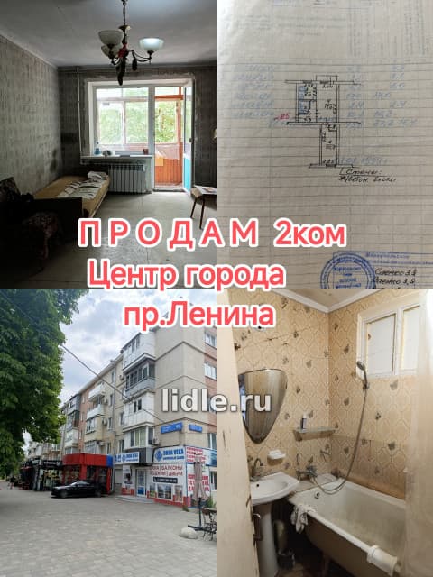 ПРОДАЕТСЯ. 2ком .Мариуполь Центральный р-он